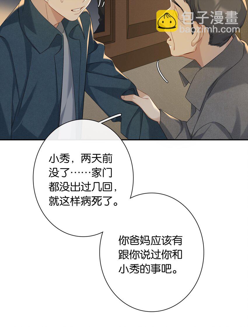 第044话 满当当的富贵气-第49话