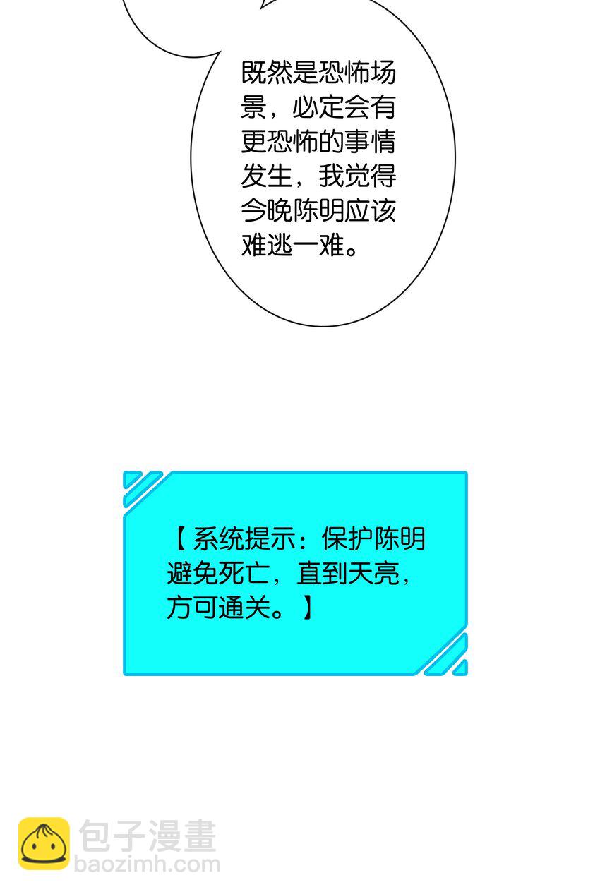 第044话 满当当的富贵气-第49话