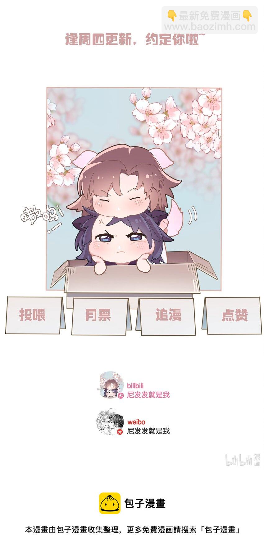 第044话 满当当的富贵气-第49话