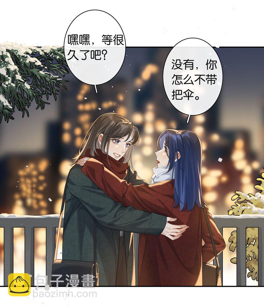 番外3 从青丝到白头-第43话