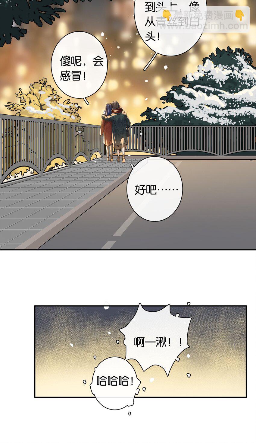 番外3 从青丝到白头-第43话