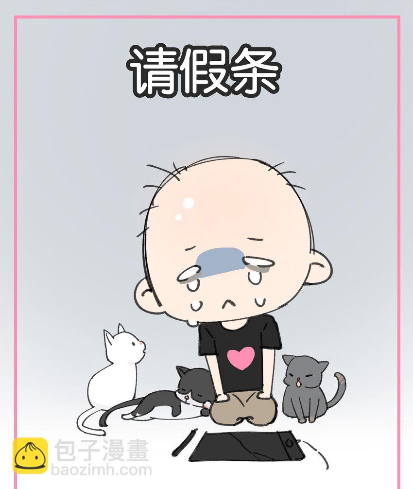 番外4 才一周没见-第51话