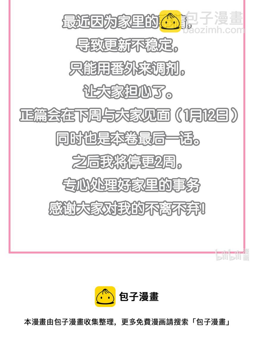 番外4 才一周没见-第51话