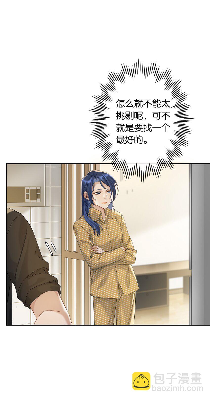 第047话 要结婚，就挑最好的-第53话