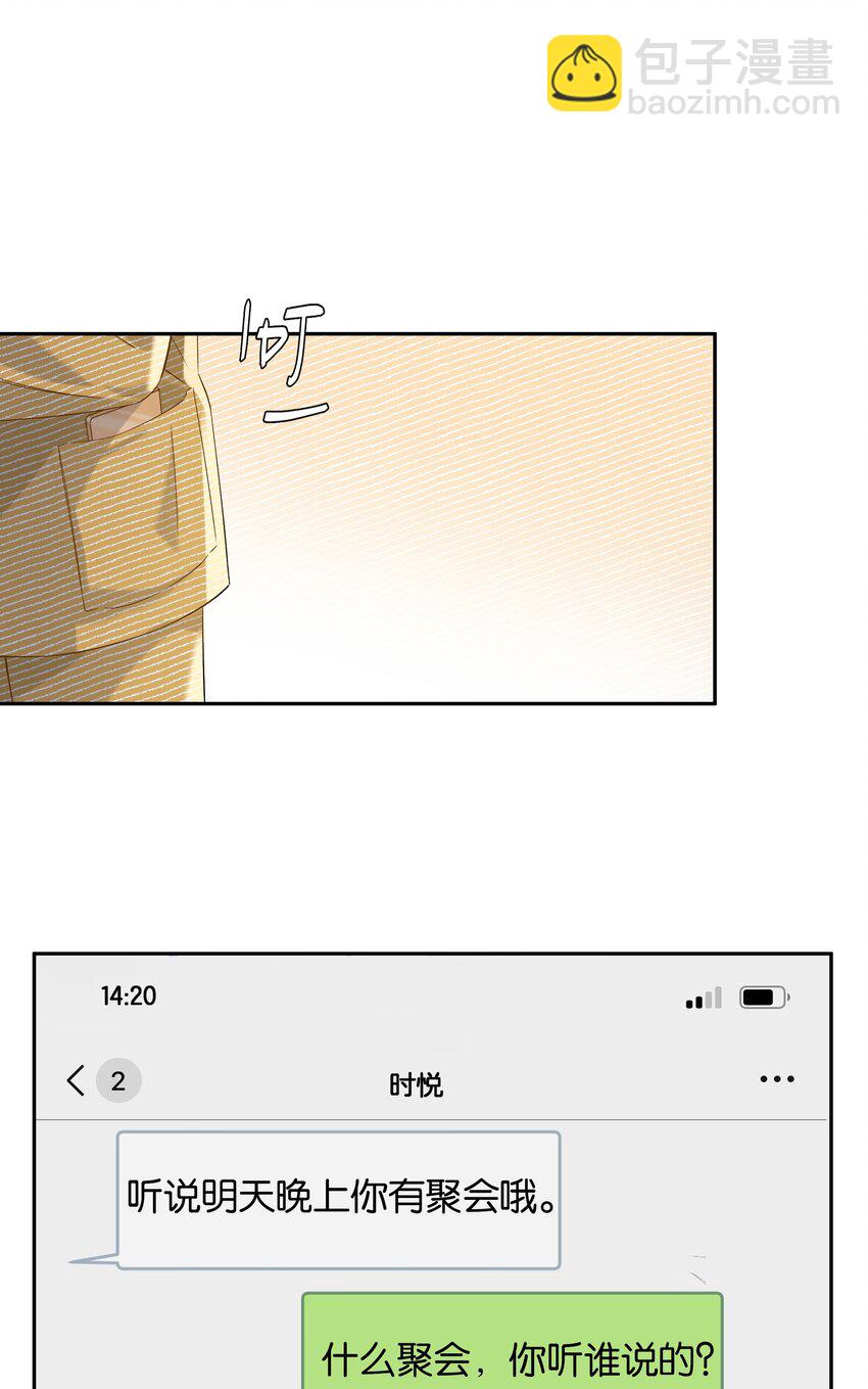 第047话 要结婚，就挑最好的-第53话