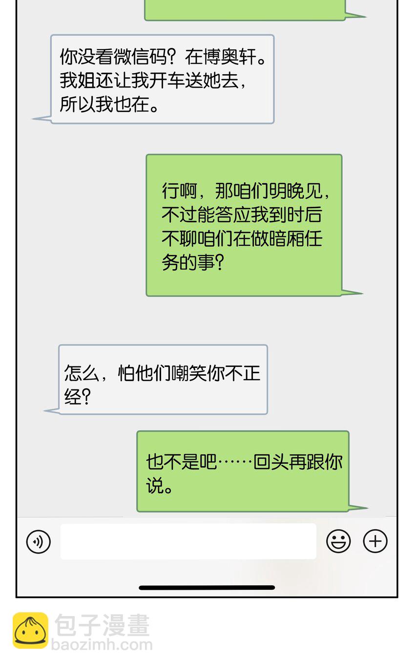 第047话 要结婚，就挑最好的-第53话
