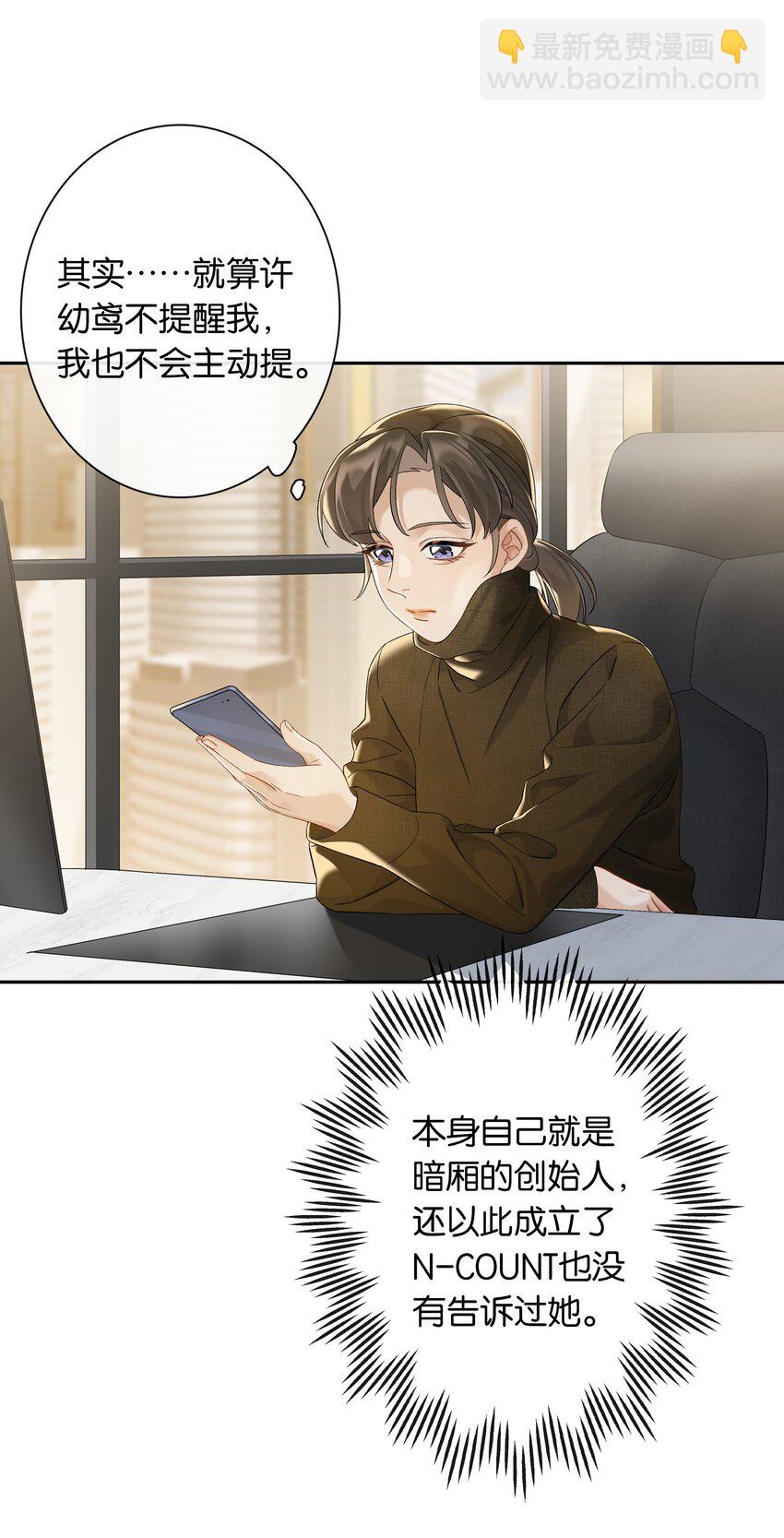 第047话 要结婚，就挑最好的-第53话