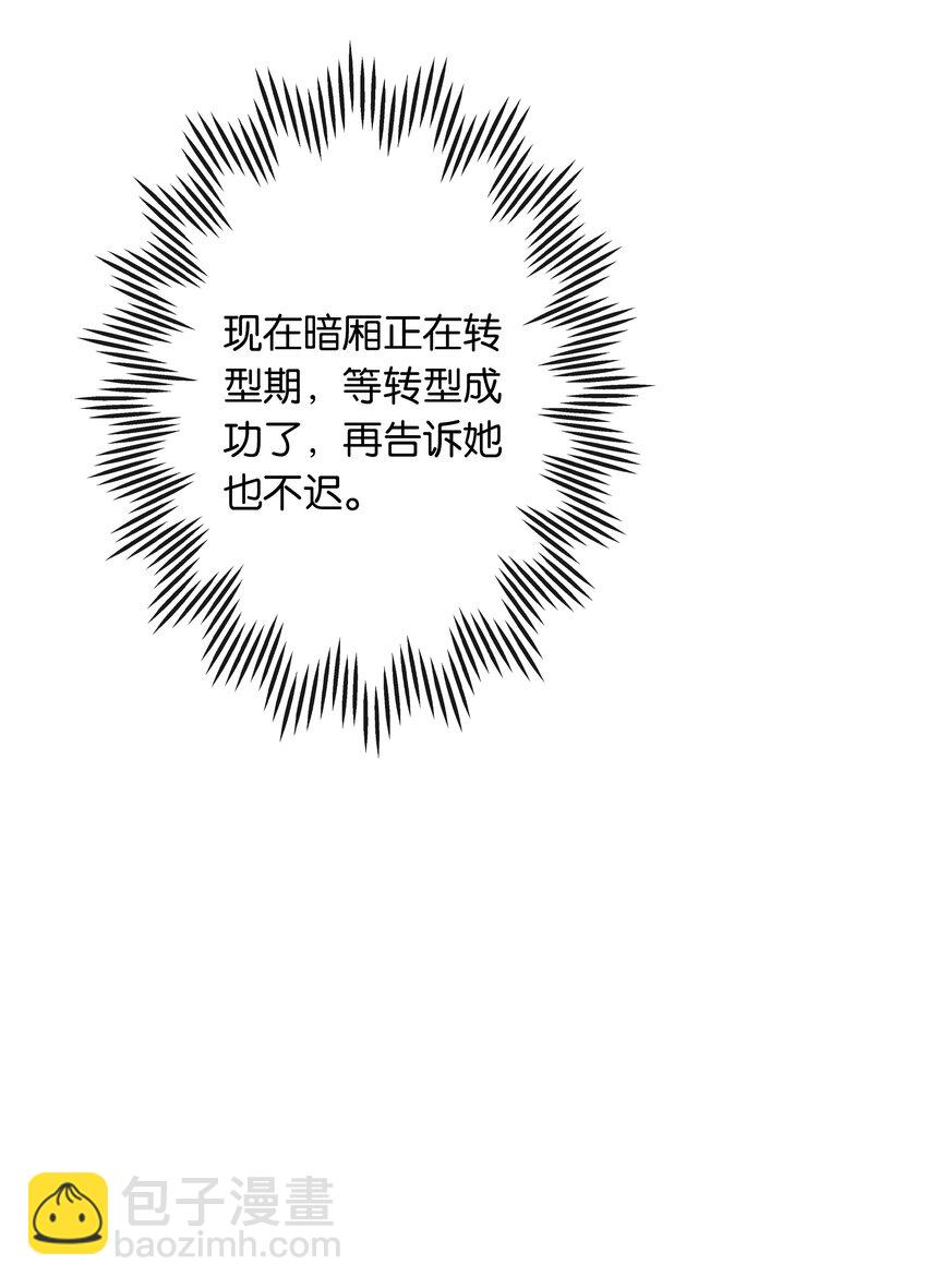 第047话 要结婚，就挑最好的-第53话