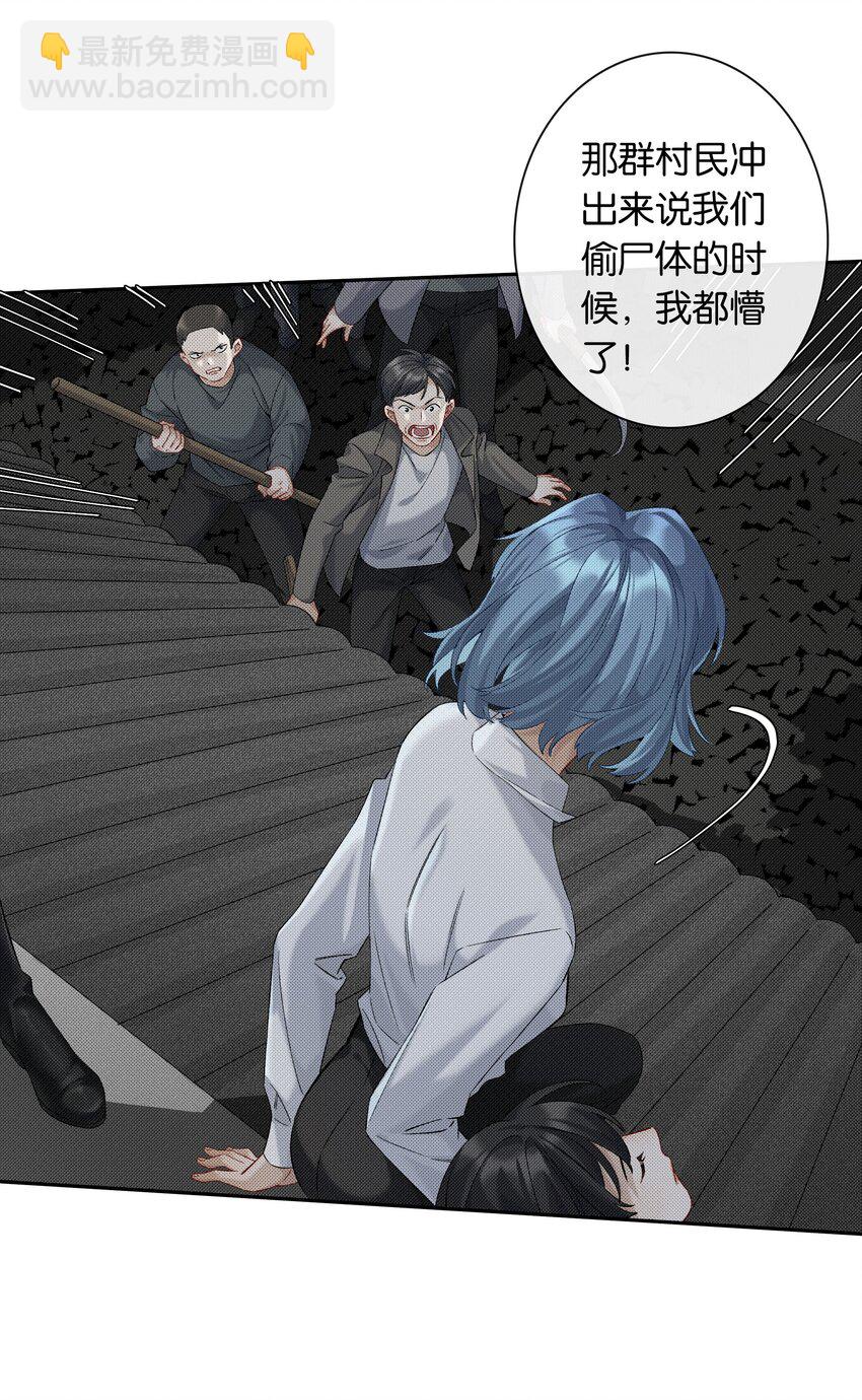 第047话 要结婚，就挑最好的-第53话