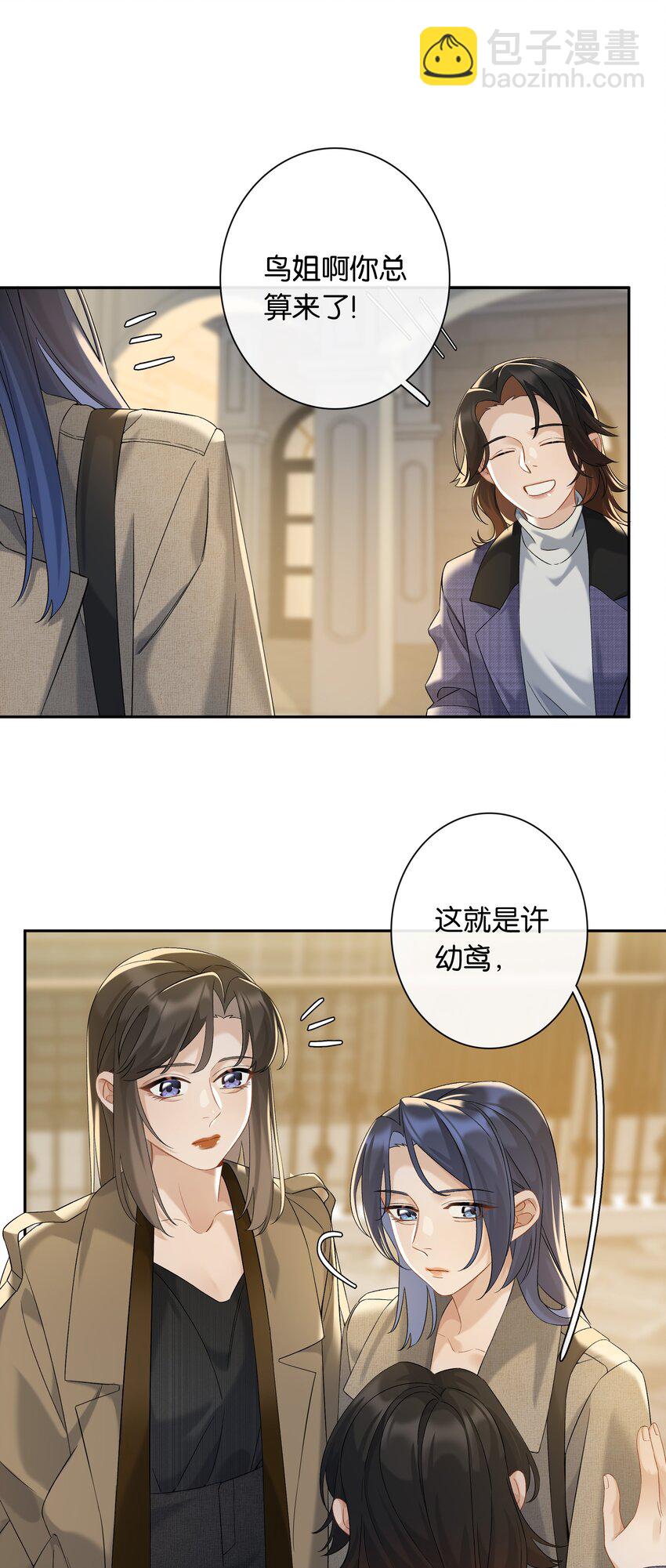 第047话 要结婚，就挑最好的-第53话