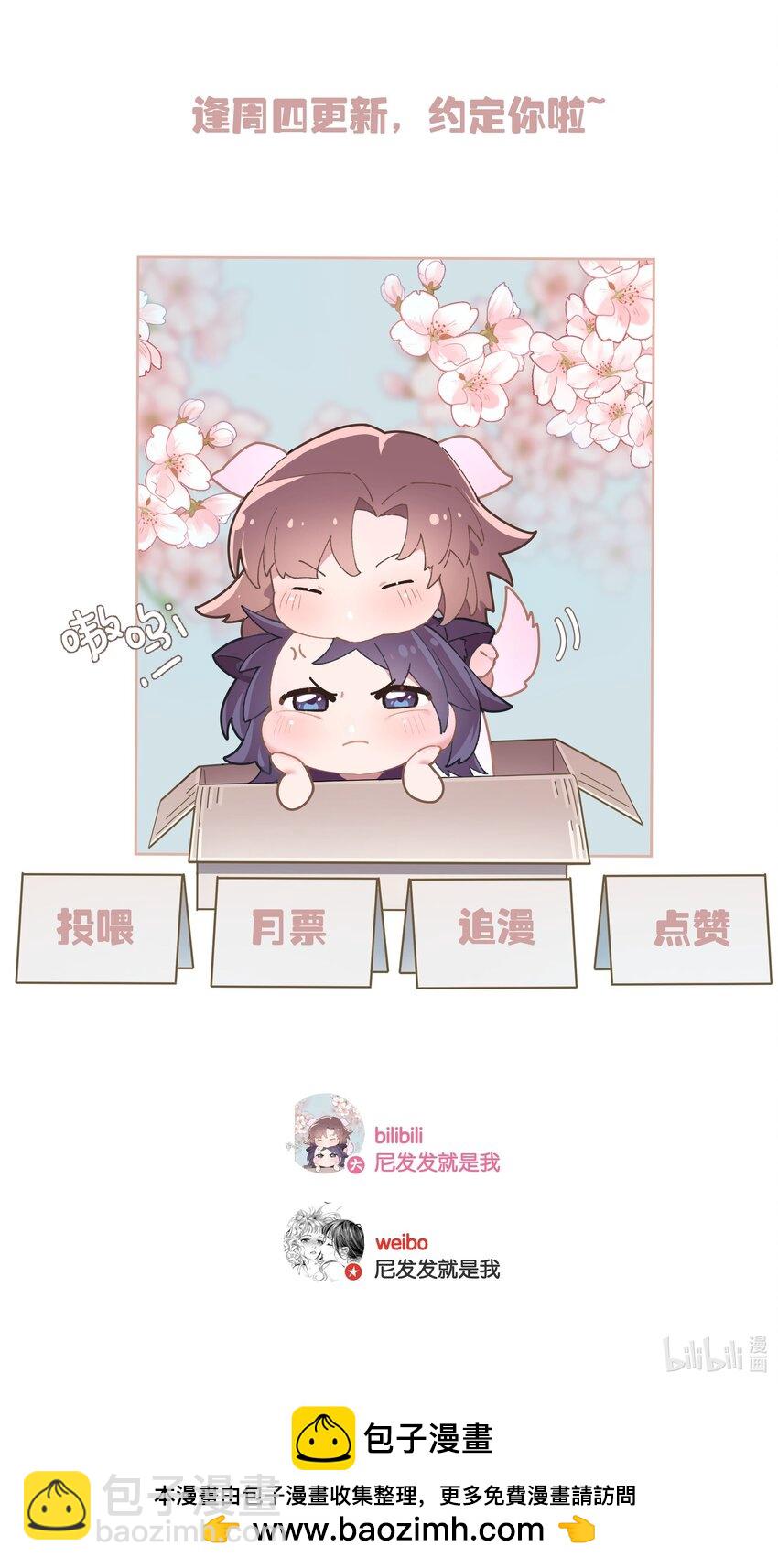 第047话 要结婚，就挑最好的-第53话