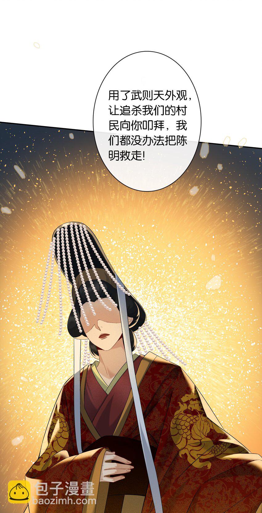 第047话 要结婚，就挑最好的-第53话