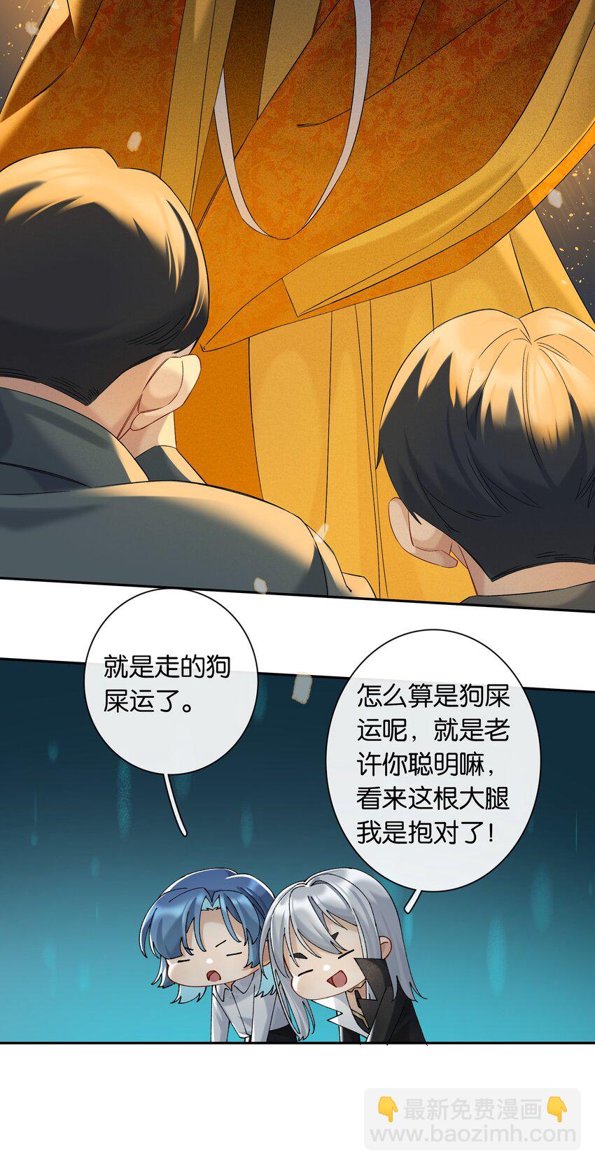 第047话 要结婚，就挑最好的-第53话