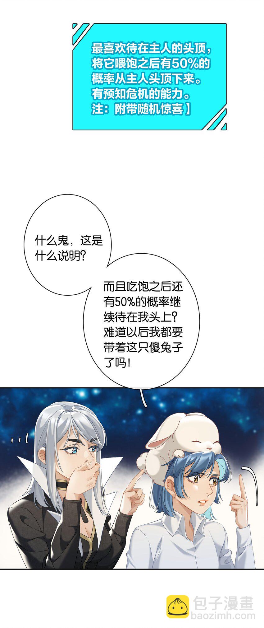 第049话 宠物开开-第55话