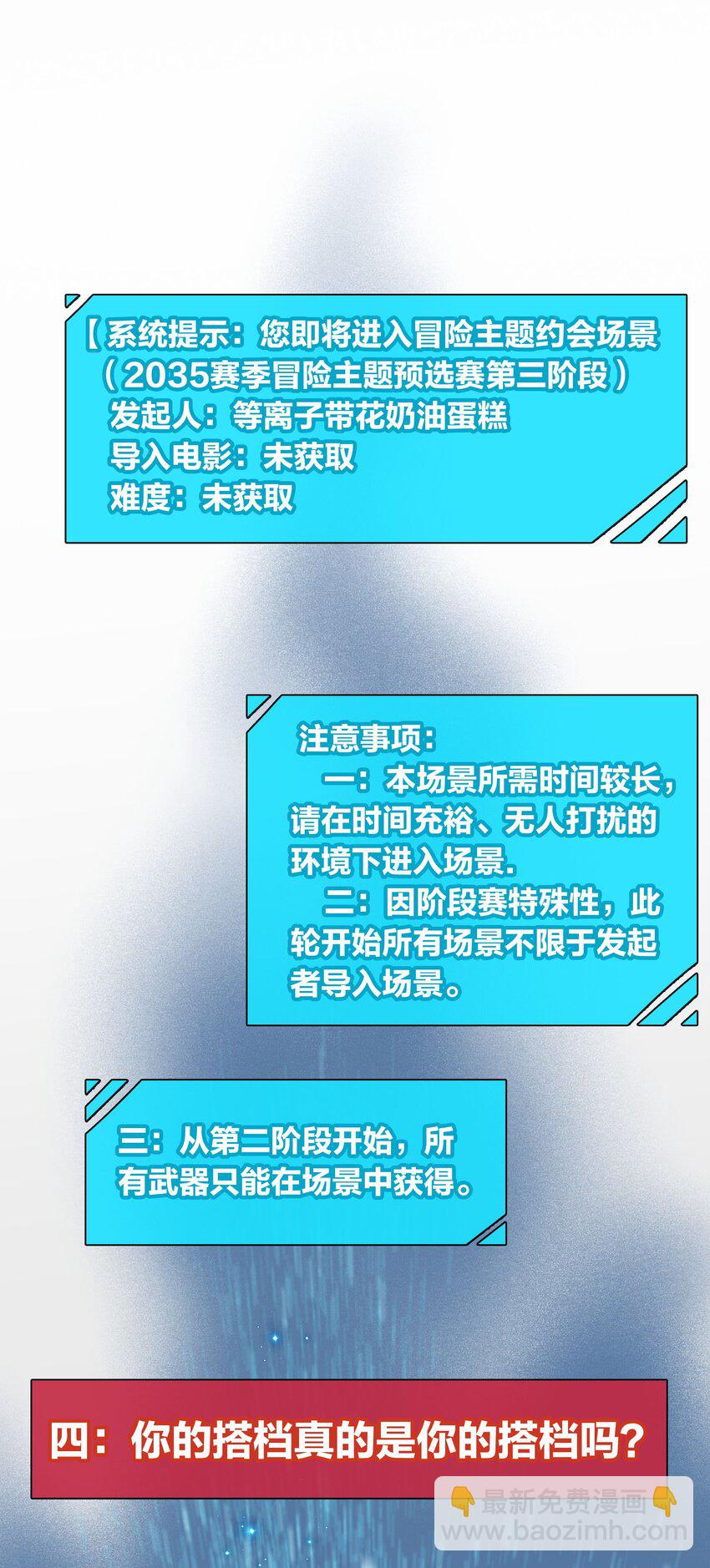 第049话 宠物开开-第55话