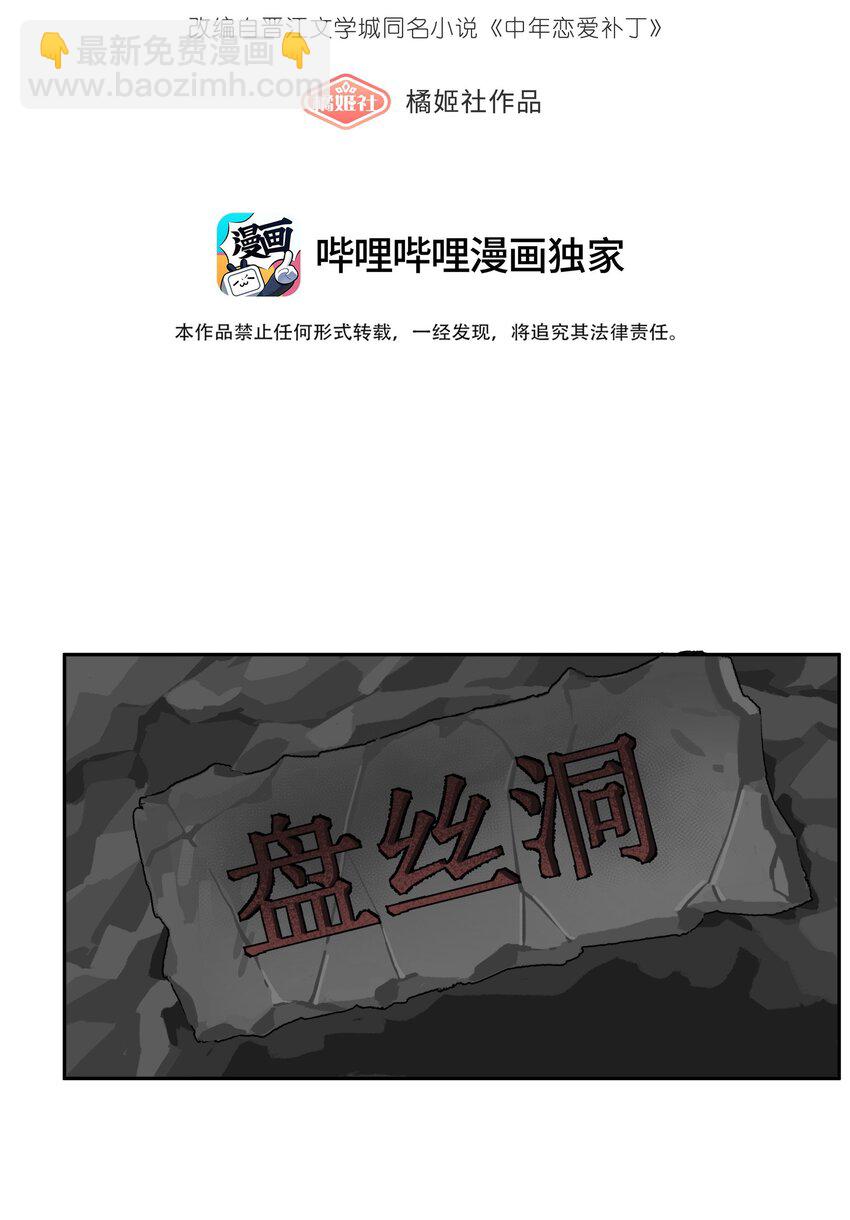 第051话 世界第一萌-第57话