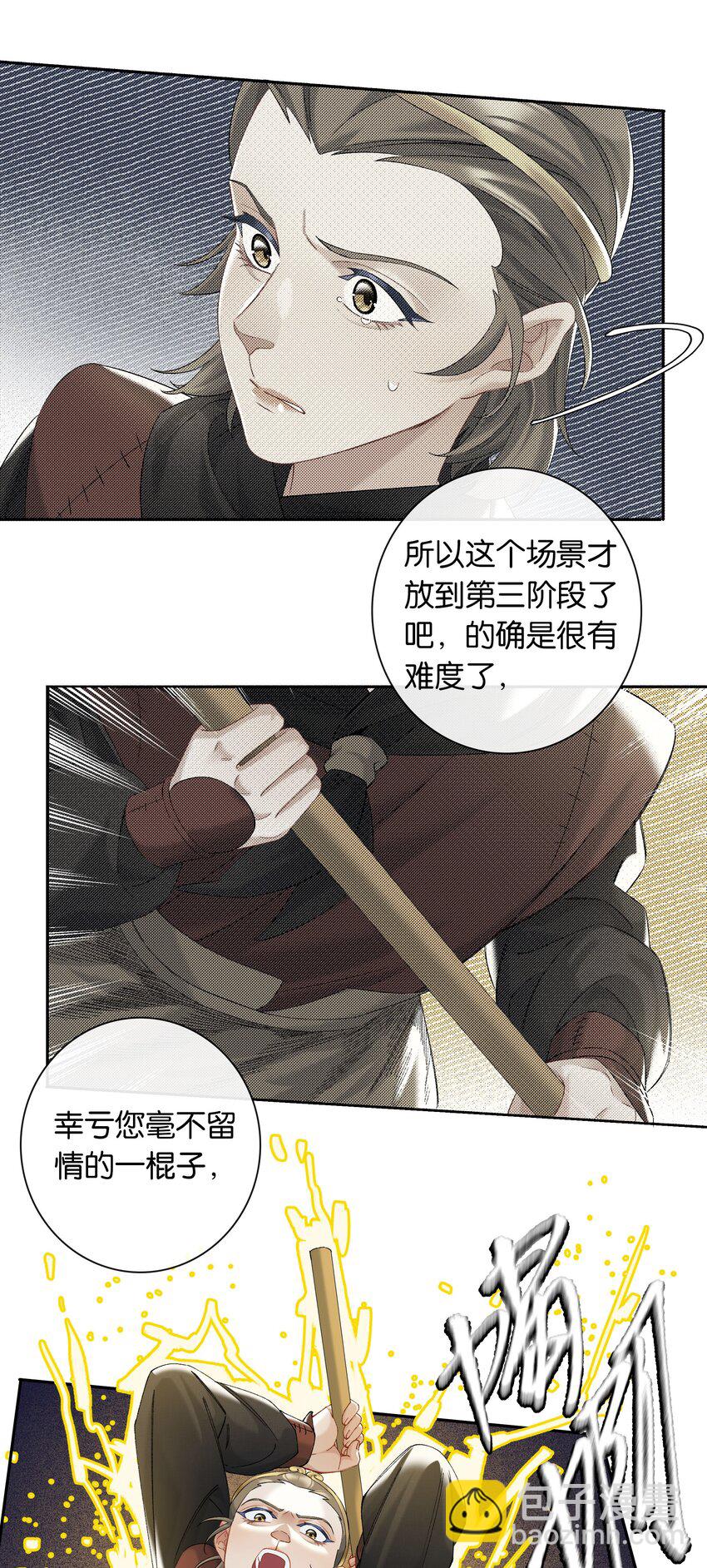 第051话 世界第一萌-第57话
