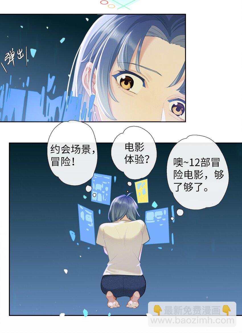 第007话 暗厢的体验-第7话