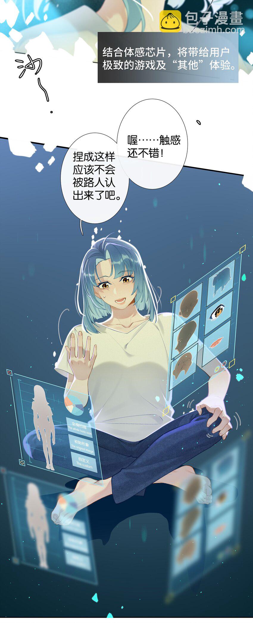 第007话 暗厢的体验-第7话