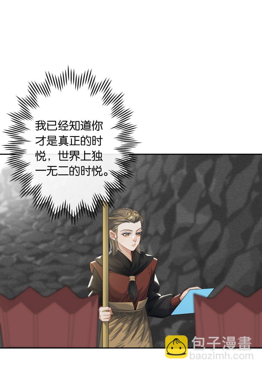 第053话 就是你了！-第59话