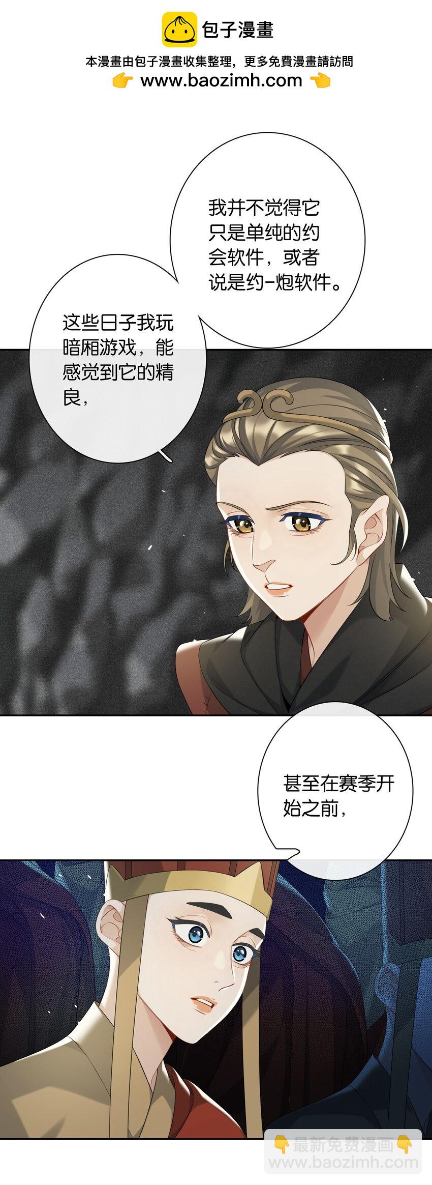 第053话 就是你了！-第59话