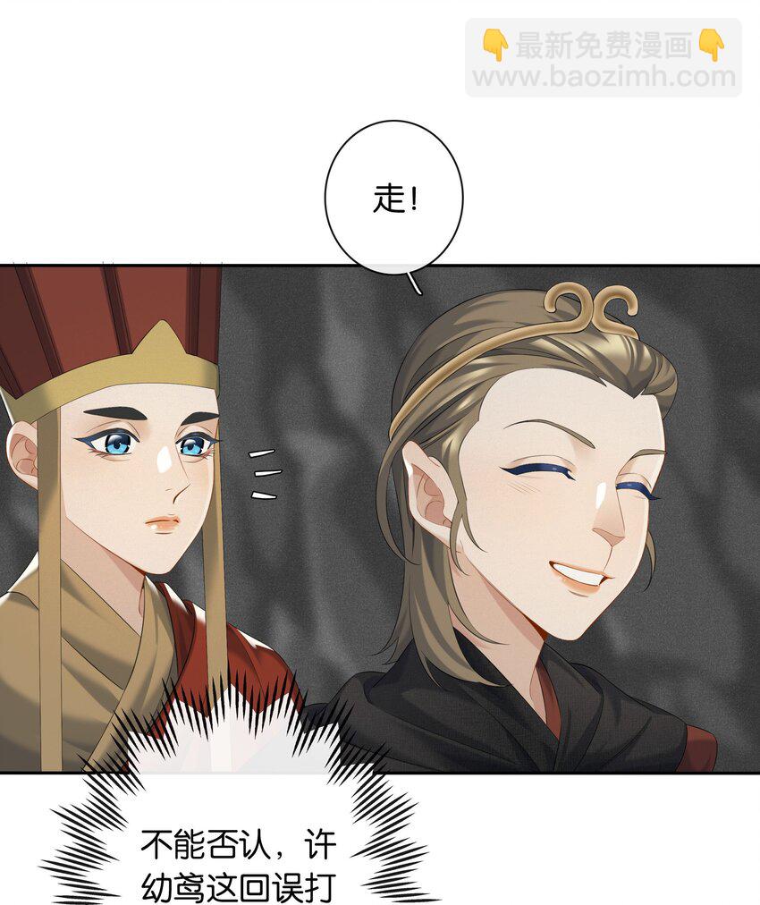 第053话 就是你了！-第59话