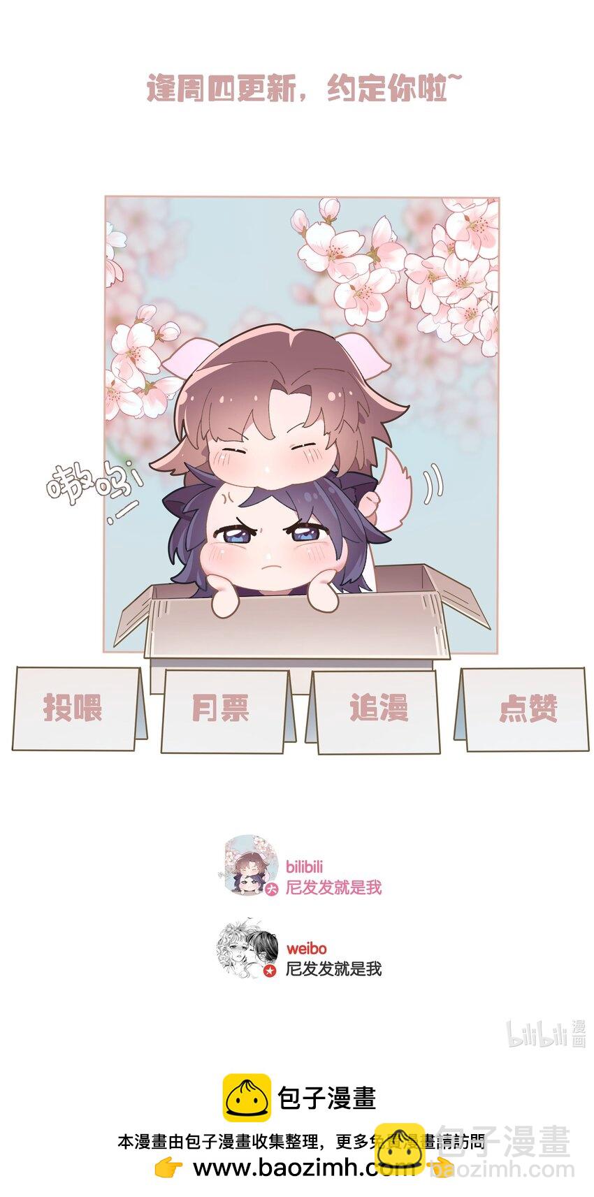 第053话 就是你了！-第59话