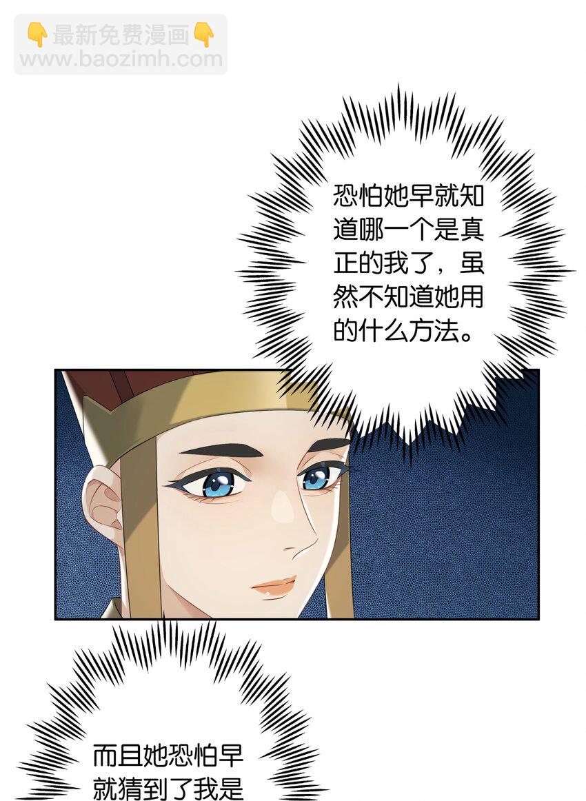 第053话 就是你了！-第59话