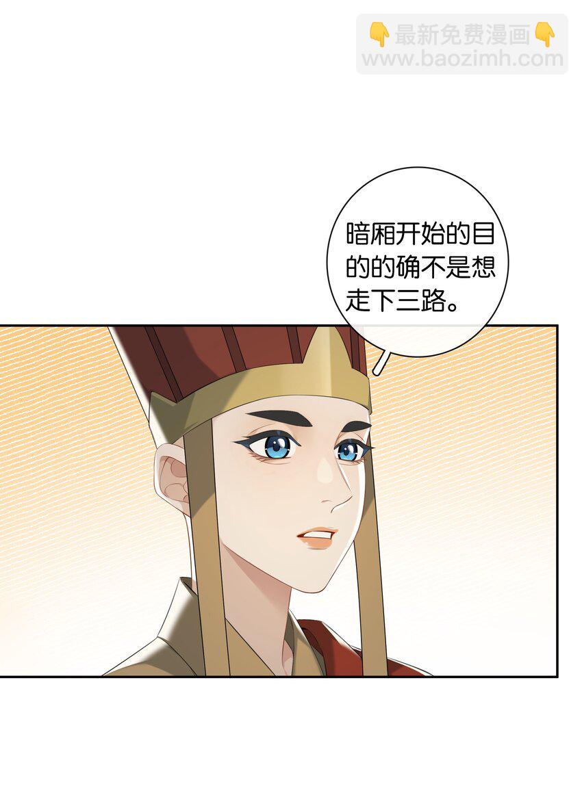 第053话 就是你了！-第59话