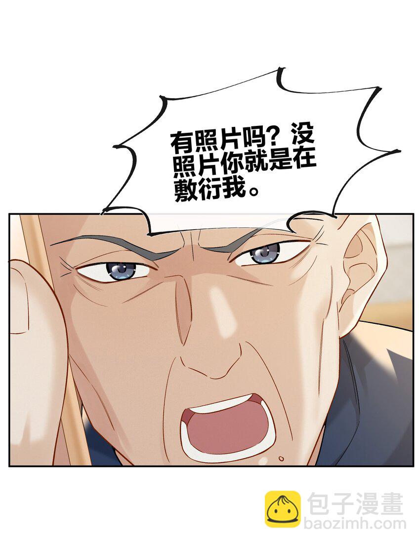 第055话 心中的顾虑-第61话