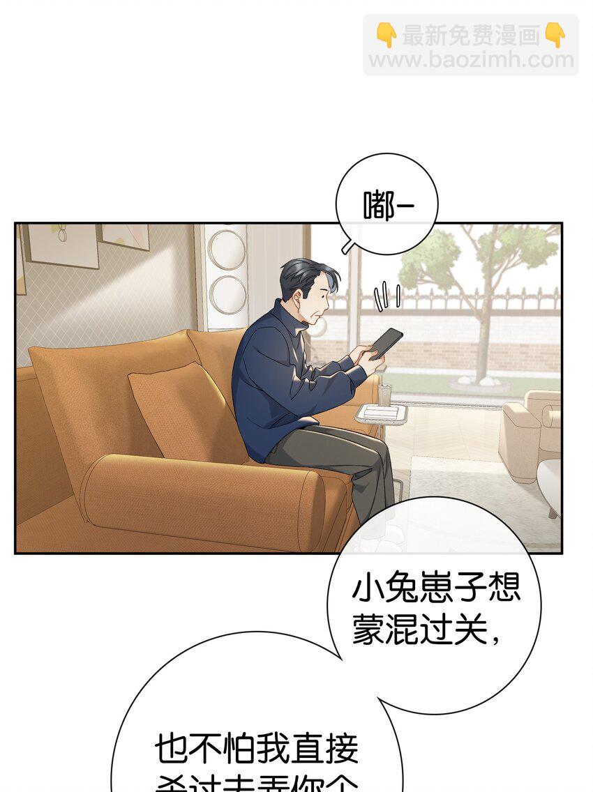 第055话 心中的顾虑-第61话