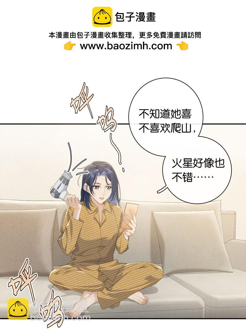 第055话 心中的顾虑-第61话