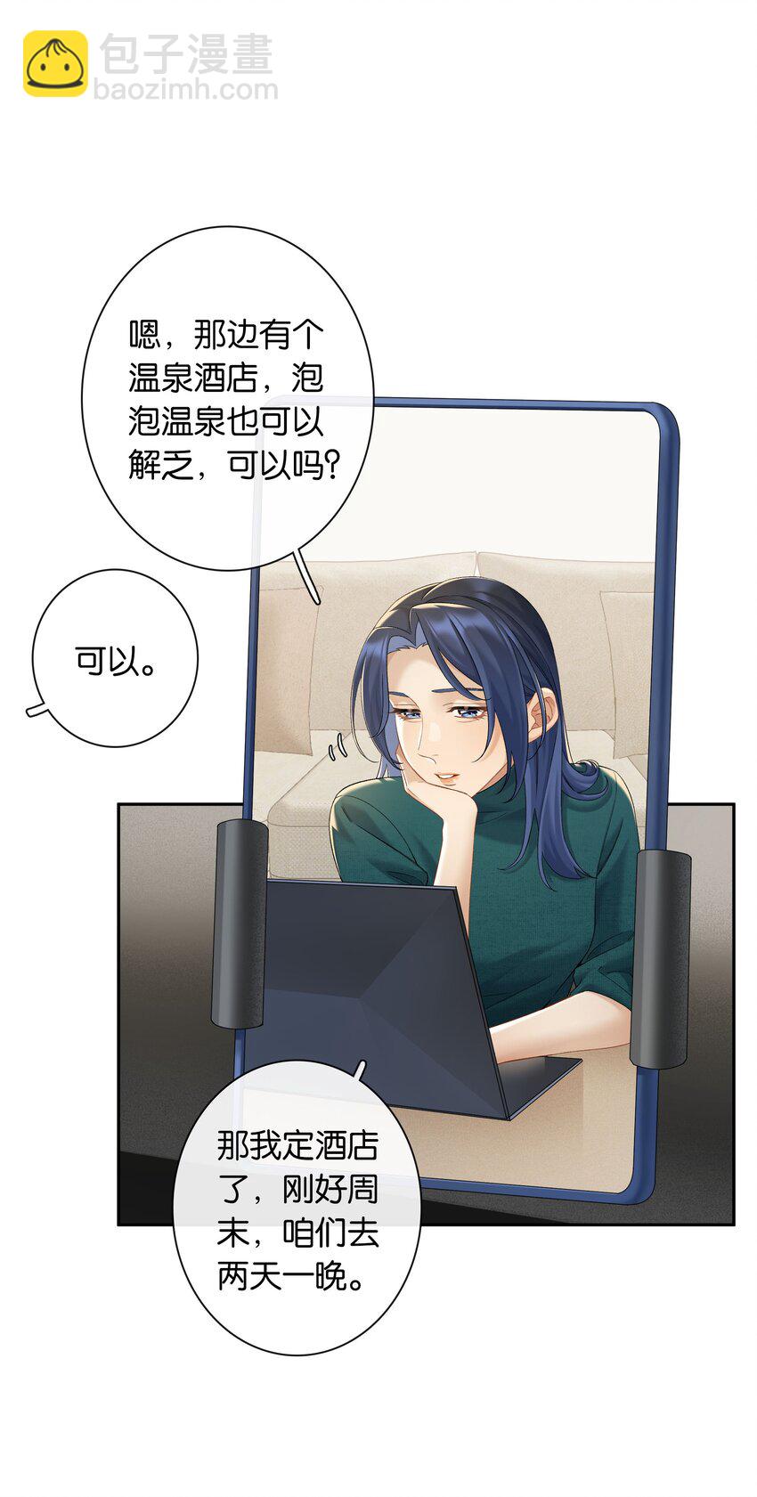 第055话 心中的顾虑-第61话