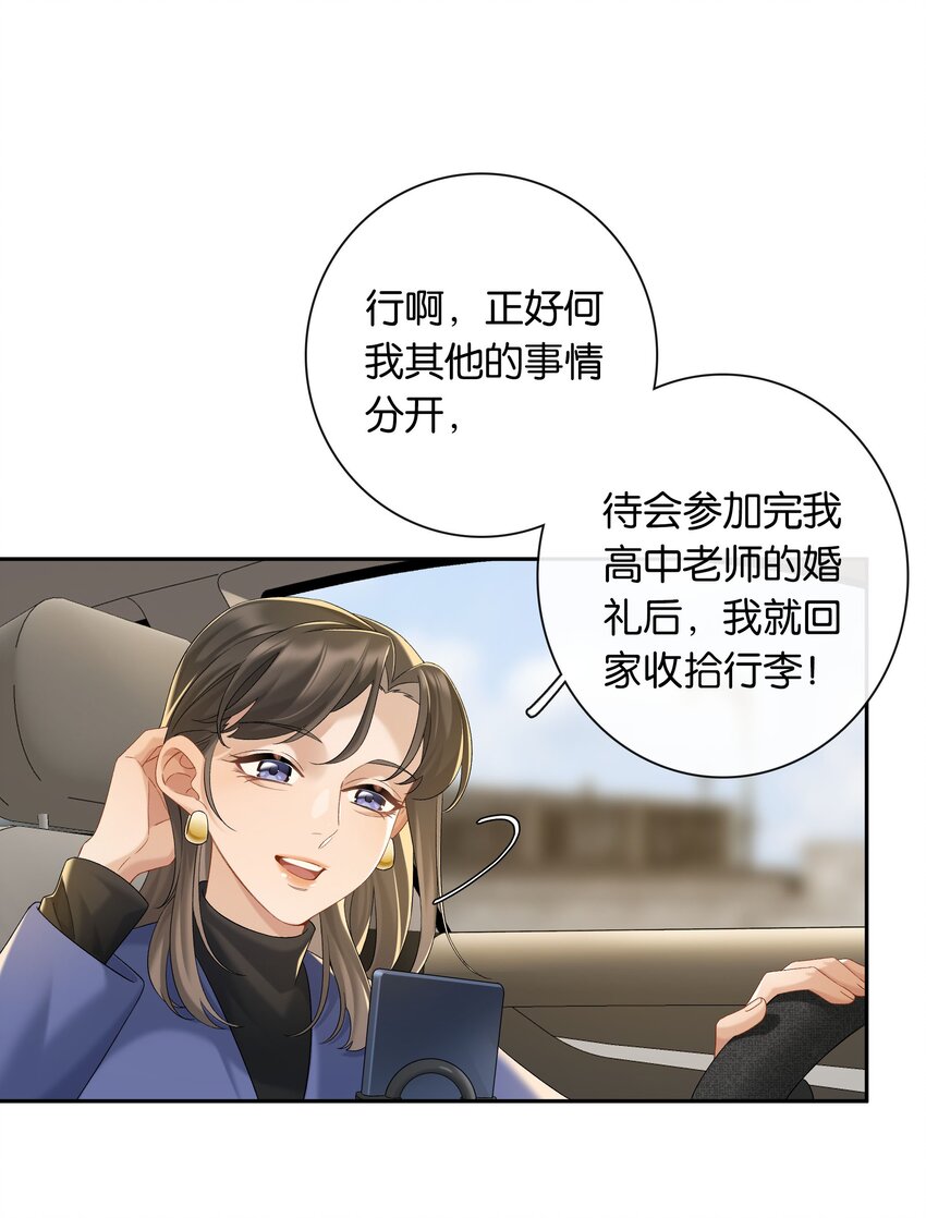 第055话 心中的顾虑-第61话