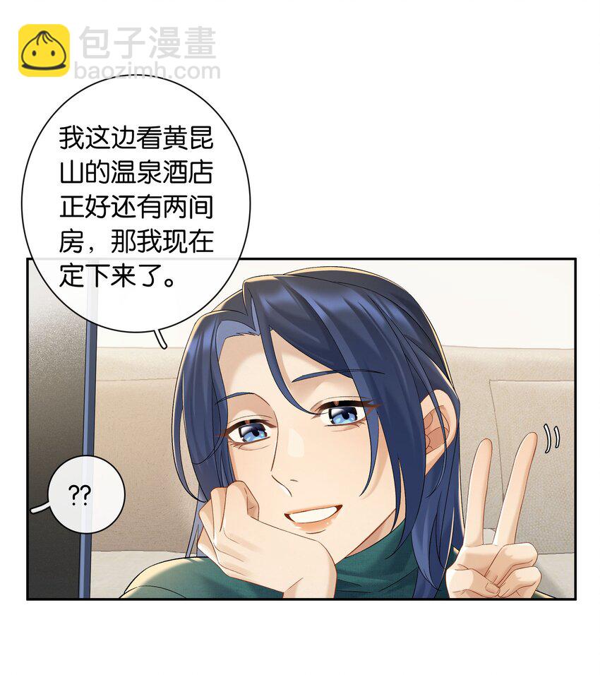 第055话 心中的顾虑-第61话