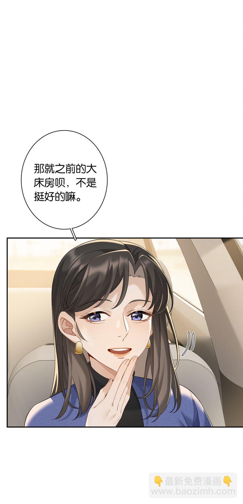 第055话 心中的顾虑-第61话