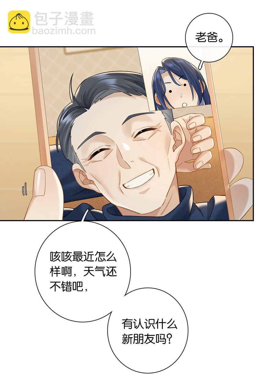 第055话 心中的顾虑-第61话