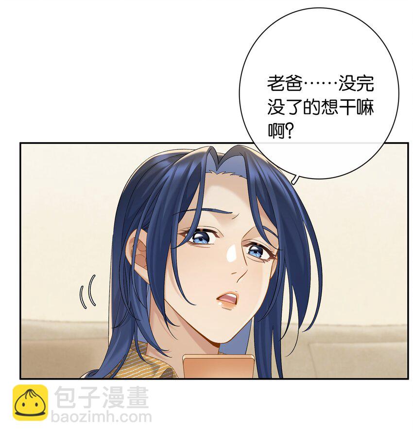 第055话 心中的顾虑-第61话