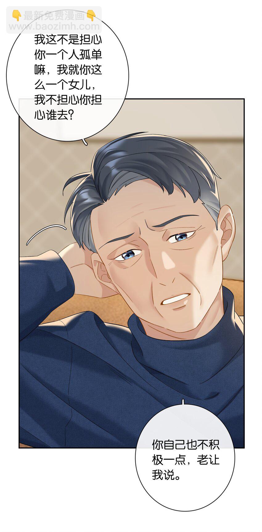 第055话 心中的顾虑-第61话