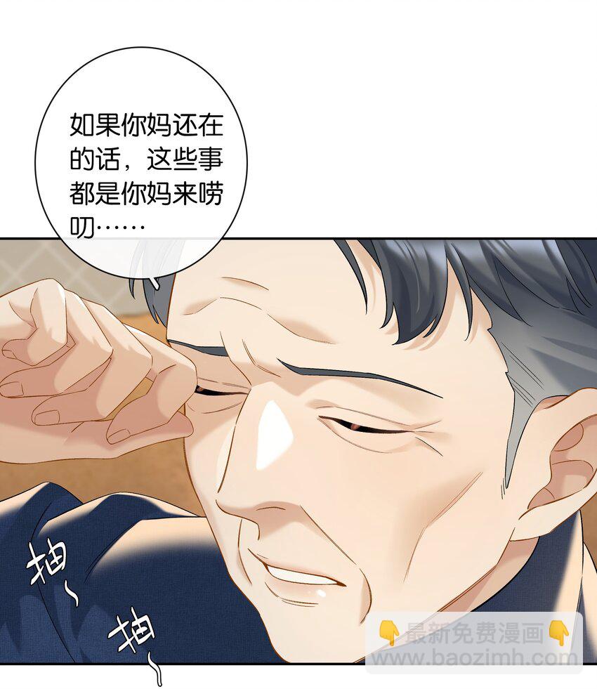 第055话 心中的顾虑-第61话