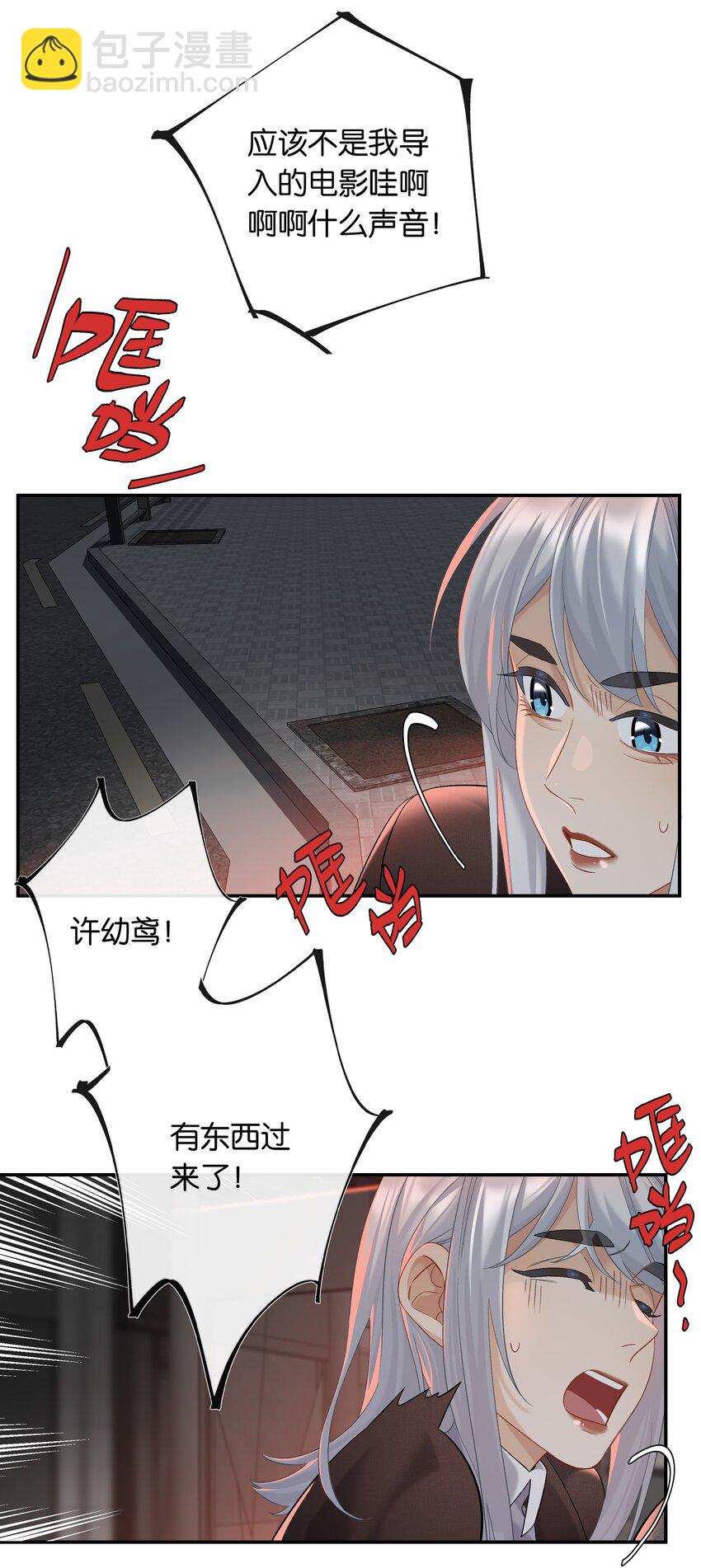 第057话 404公交车-第63话
