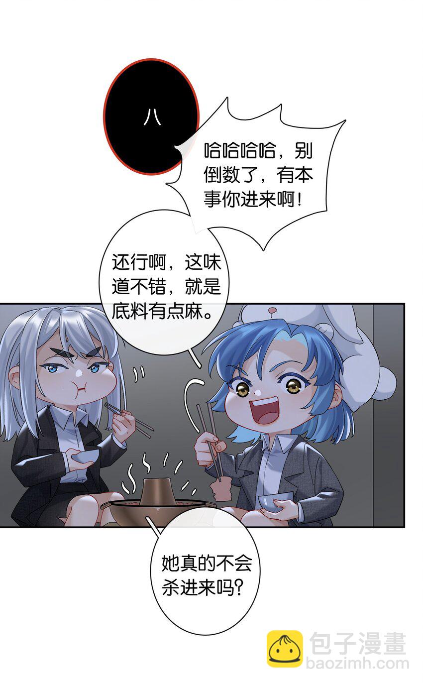 第059话 拥抱-第65话