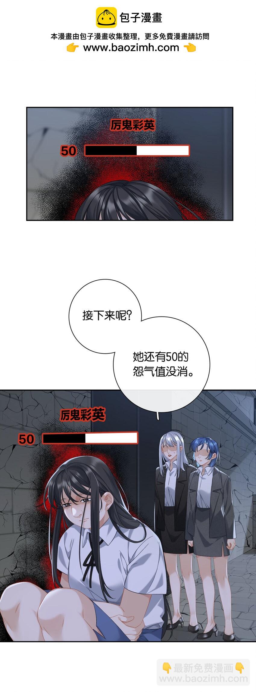 第61话 彩英的小乔-第67话