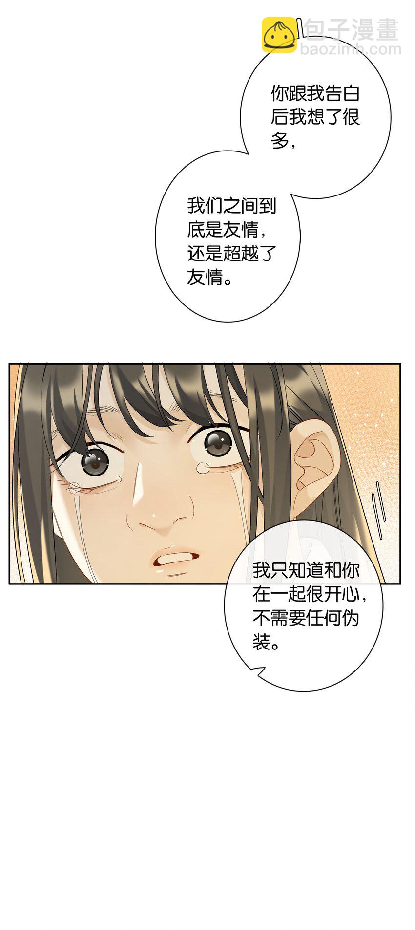 第61话 彩英的小乔-第67话