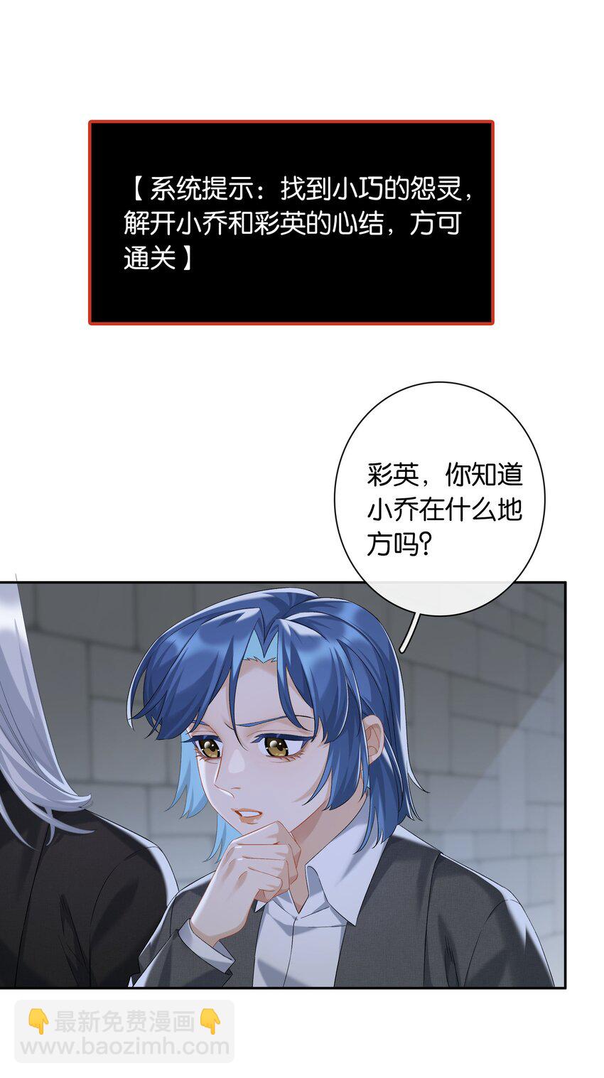 第61话 彩英的小乔-第67话