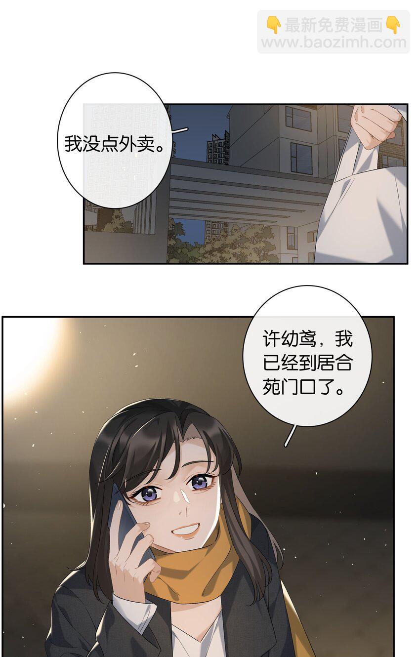 第61话 彩英的小乔-第67话