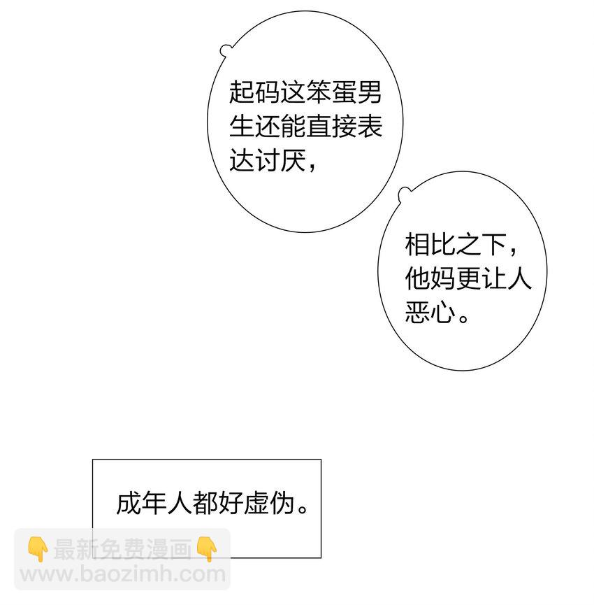 第63话 我好喜欢这个人-第69话