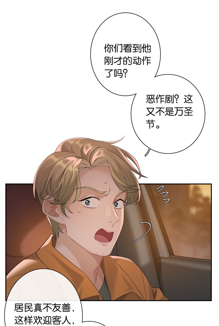 第65话 许幼鸢，危险！-第71话