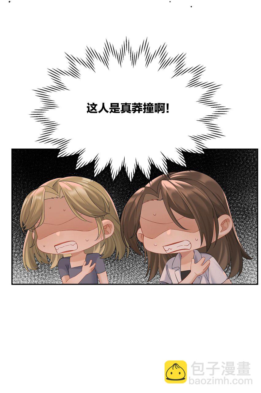 第65话 许幼鸢，危险！-第71话