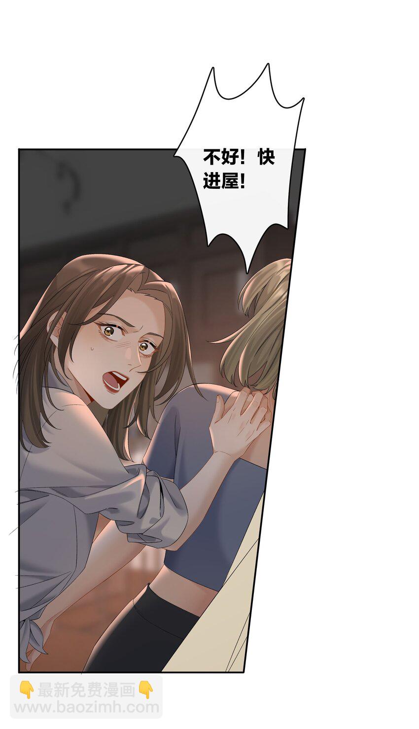 第65话 许幼鸢，危险！-第71话